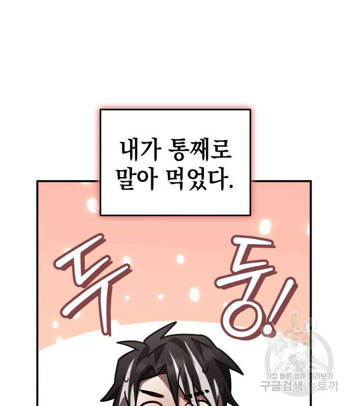 영웅&마왕&악당 40화 73