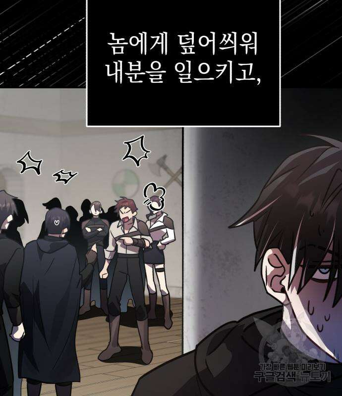영웅&마왕&악당 40화 77