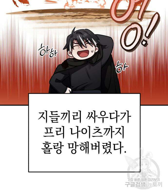 영웅&마왕&악당 40화 80