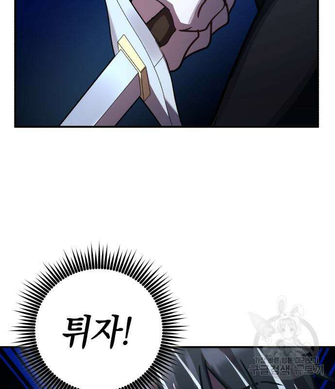 영웅&마왕&악당 40화 82