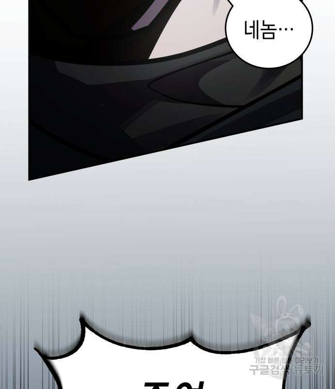 영웅&마왕&악당 40화 92