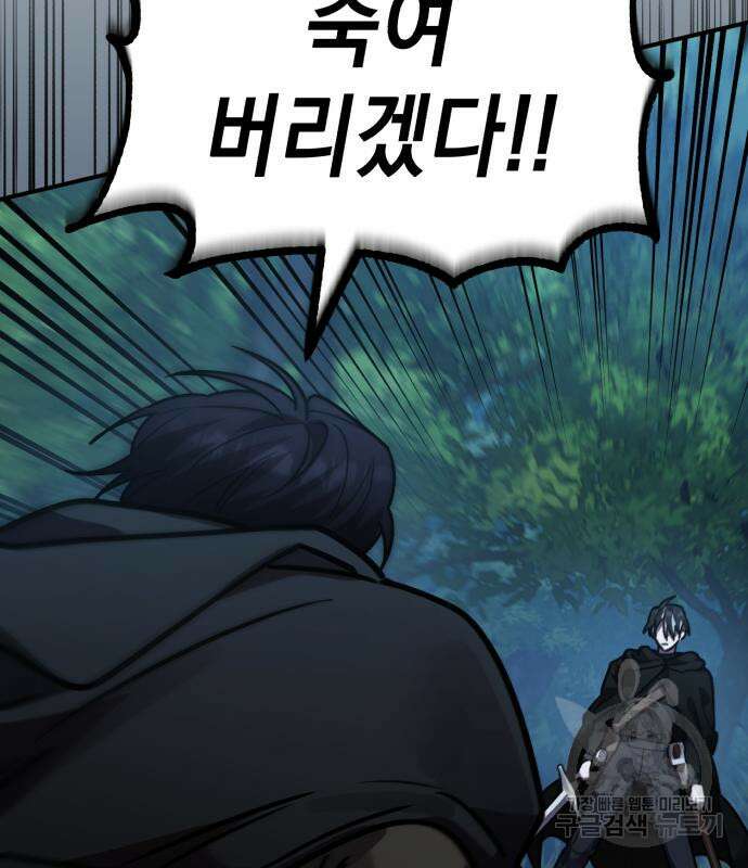 영웅&마왕&악당 40화 93