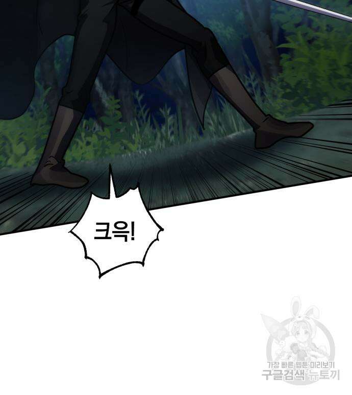 영웅&마왕&악당 40화 101