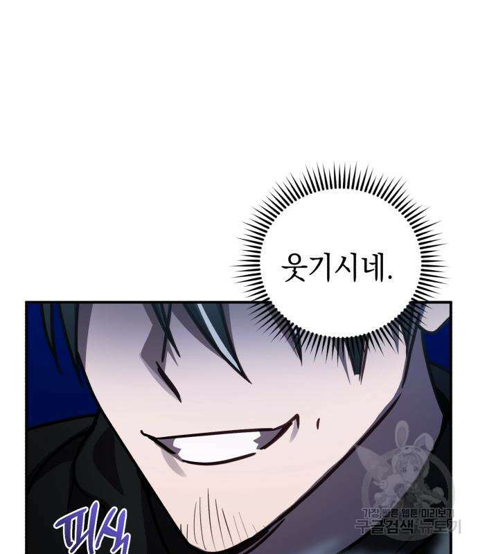 영웅&마왕&악당 40화 110