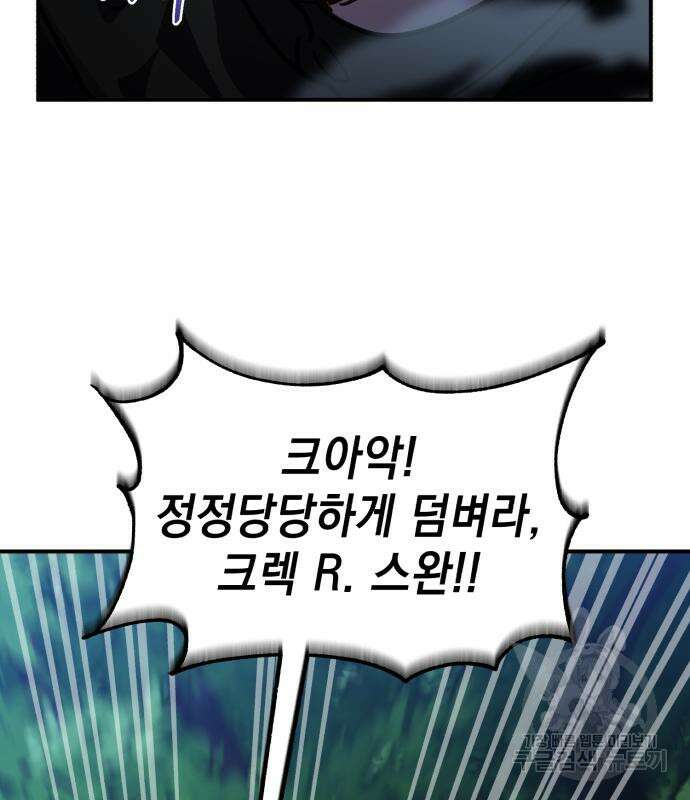 영웅&마왕&악당 40화 111