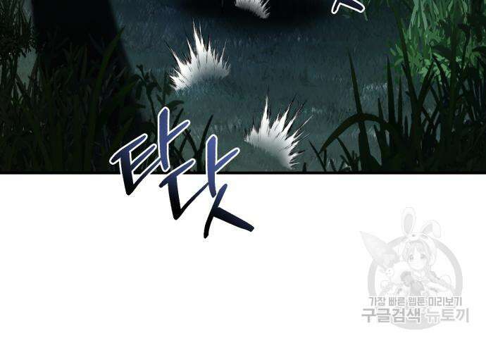 영웅&마왕&악당 40화 116
