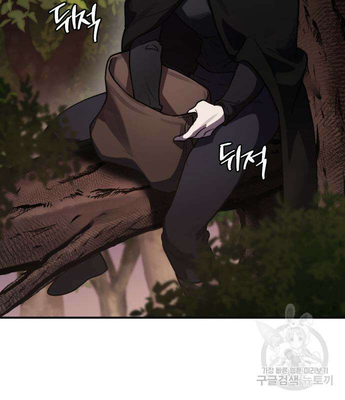 영웅&마왕&악당 40화 123