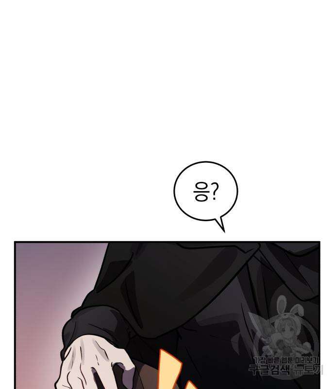 영웅&마왕&악당 40화 124