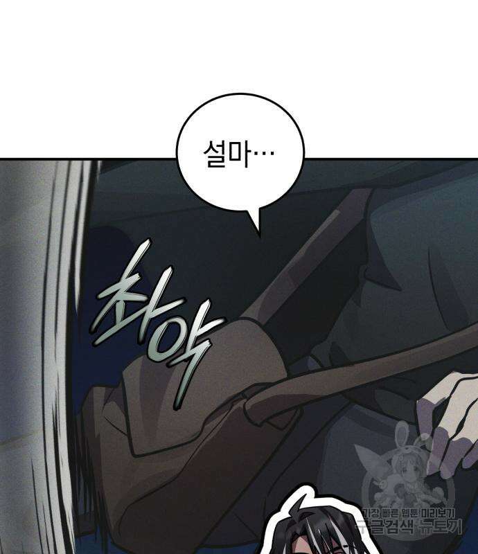 영웅&마왕&악당 40화 126