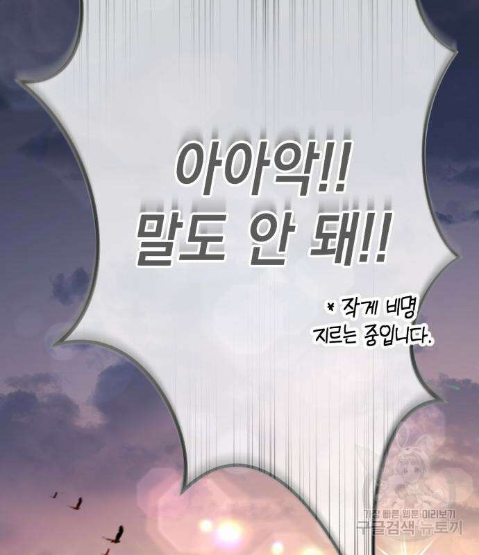 영웅&마왕&악당 40화 130