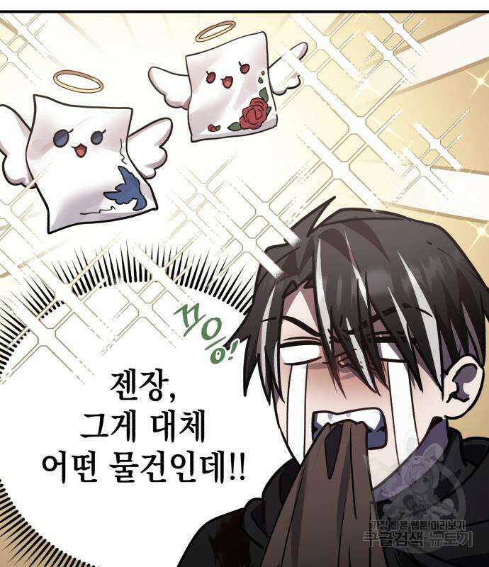 영웅&마왕&악당 40화 135