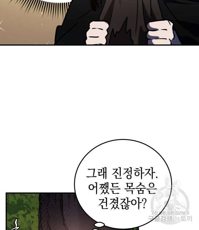 영웅&마왕&악당 40화 136
