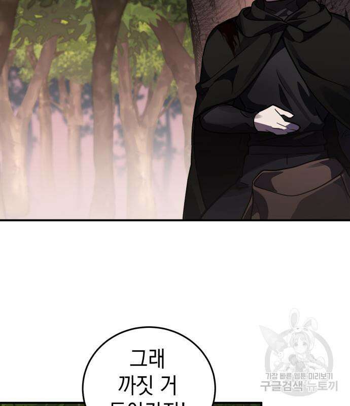 영웅&마왕&악당 40화 144
