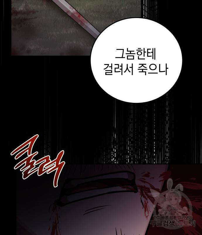 영웅&마왕&악당 40화 149