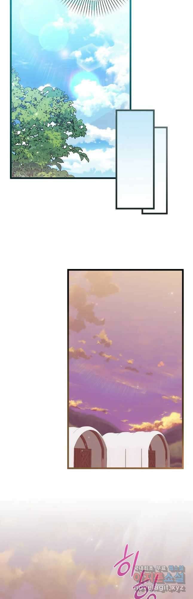 데드엔딩 수집가 하녀님 14화 4