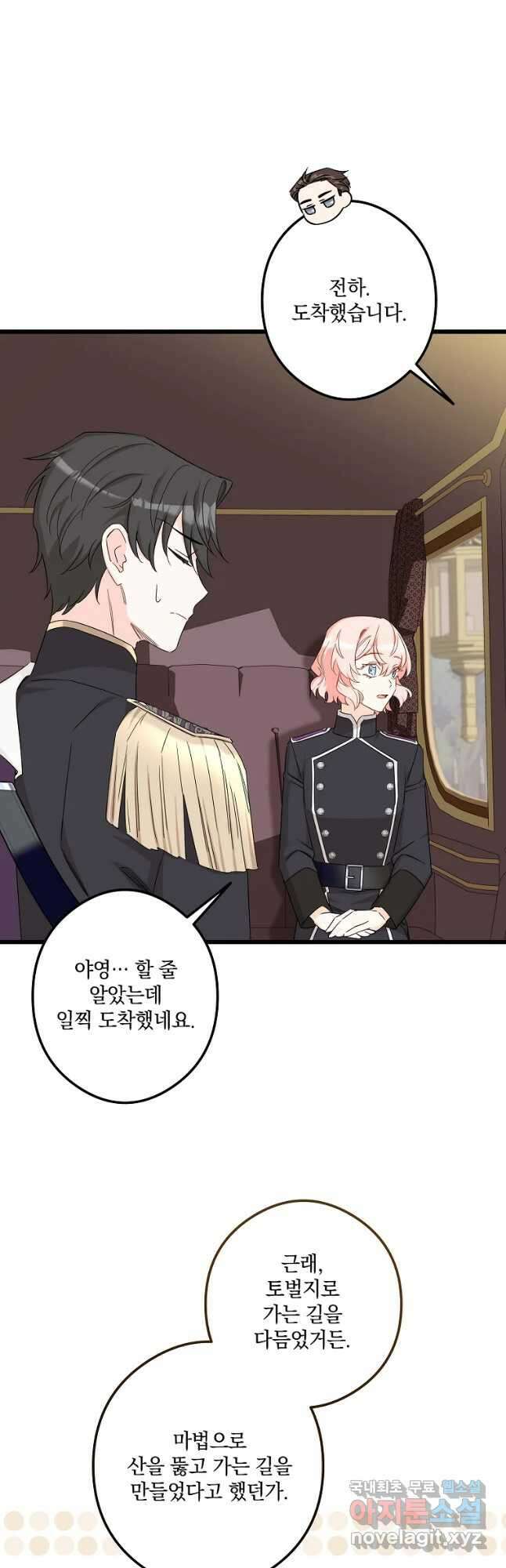 데드엔딩 수집가 하녀님 14화 7