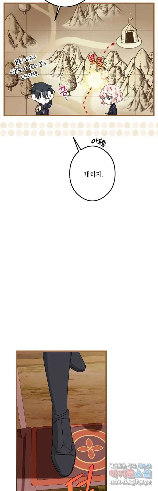 데드엔딩 수집가 하녀님 14화 8