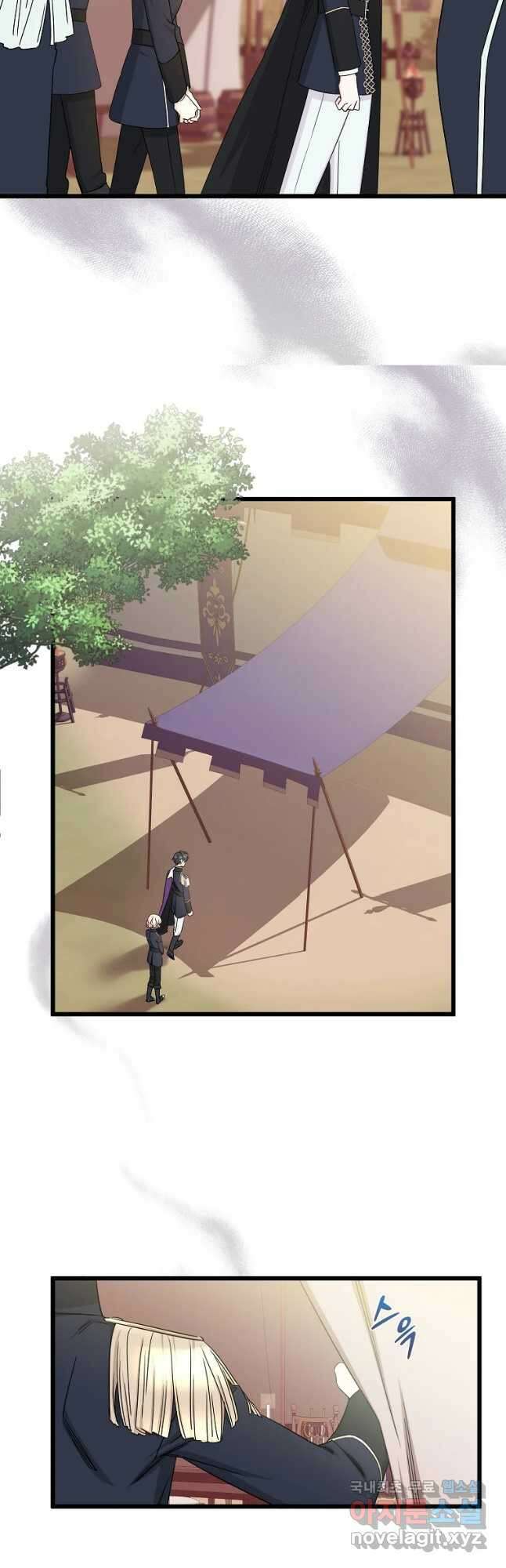 데드엔딩 수집가 하녀님 14화 14