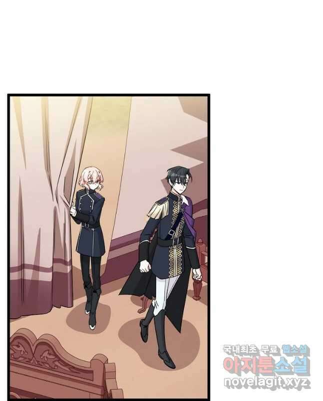 데드엔딩 수집가 하녀님 14화 15