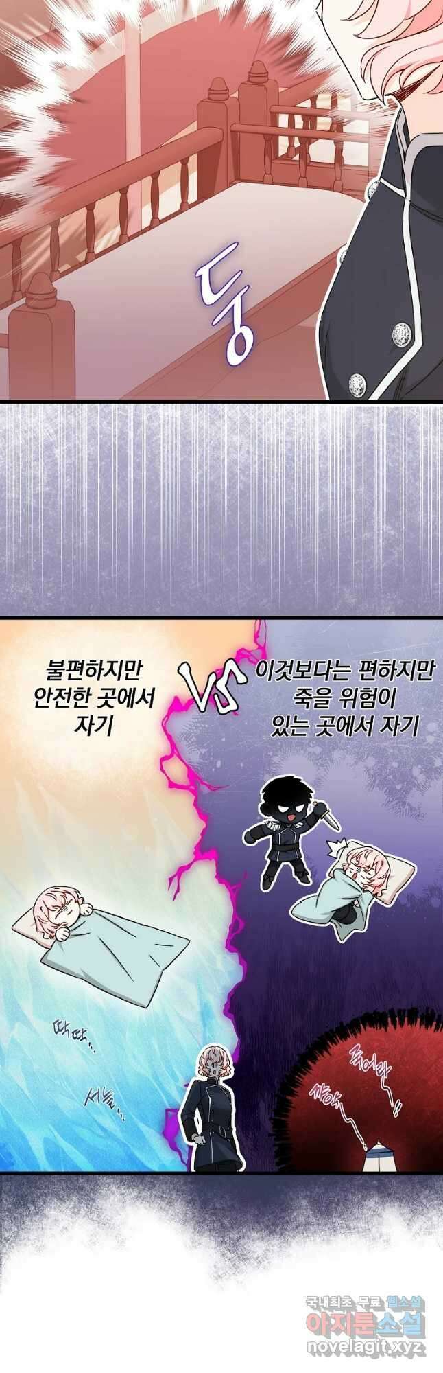 데드엔딩 수집가 하녀님 14화 19