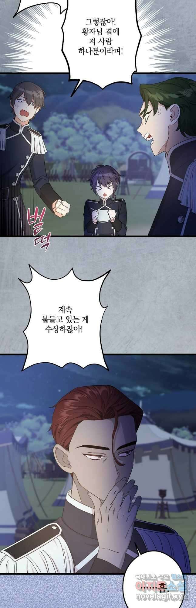 데드엔딩 수집가 하녀님 14화 28