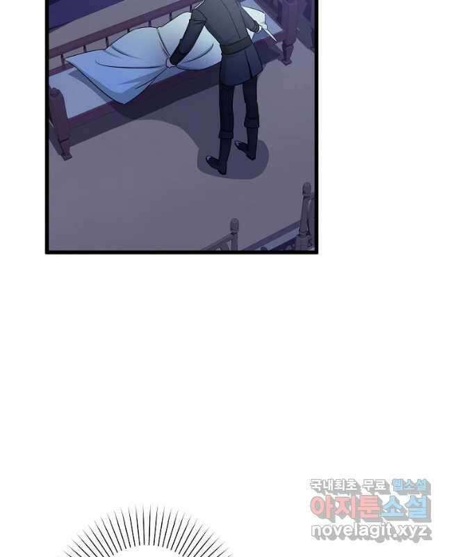 데드엔딩 수집가 하녀님 14화 30