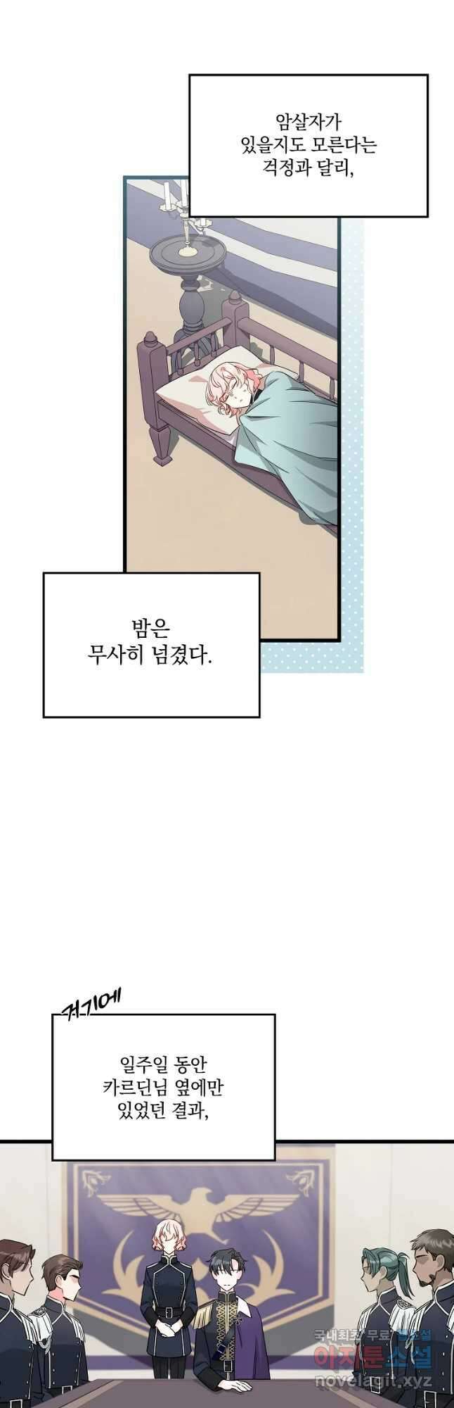 데드엔딩 수집가 하녀님 14화 39