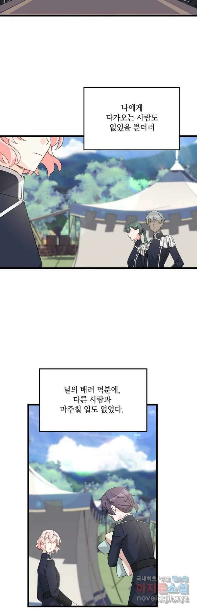 데드엔딩 수집가 하녀님 14화 40