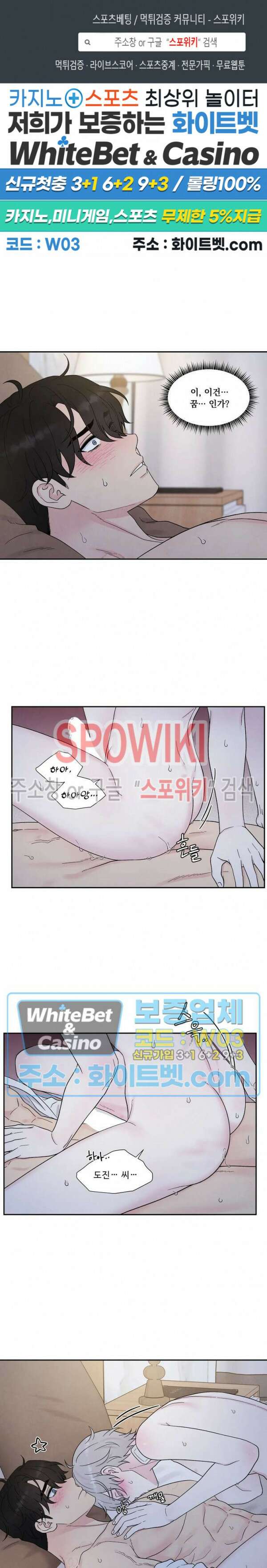 운명이 아니면 뭔데? 26화 1