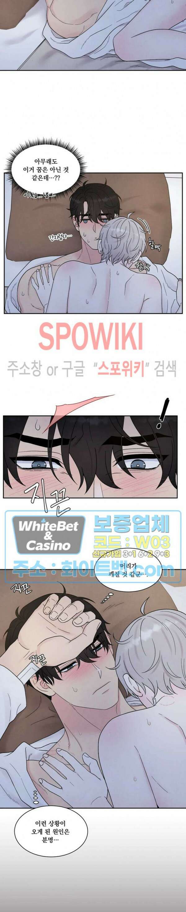운명이 아니면 뭔데? 26화 2