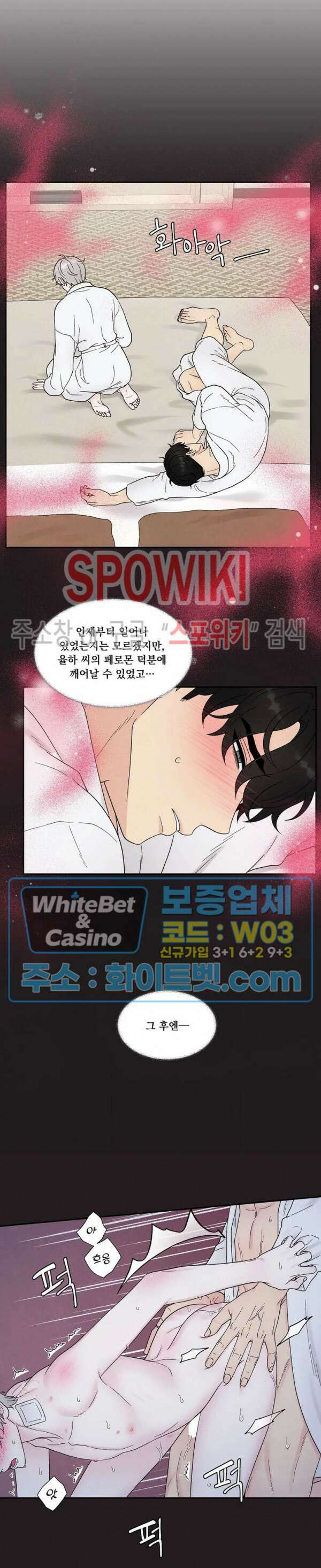 운명이 아니면 뭔데? 26화 3