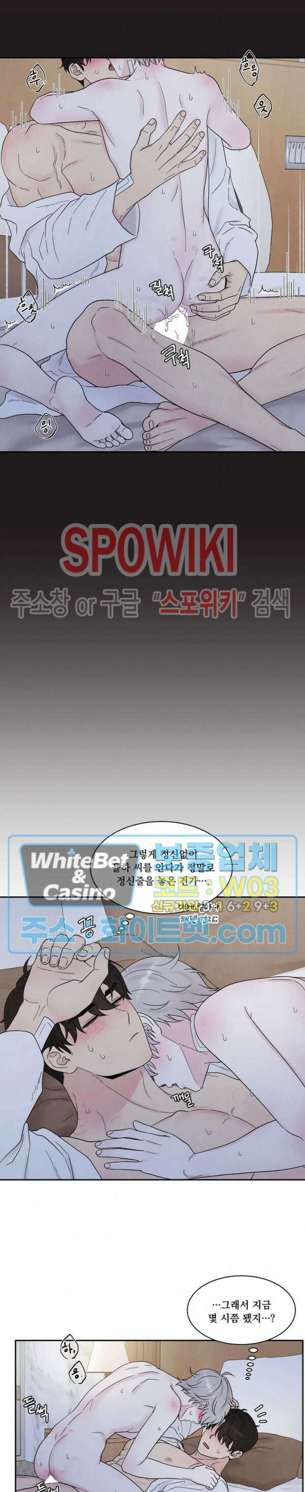 운명이 아니면 뭔데? 26화 4