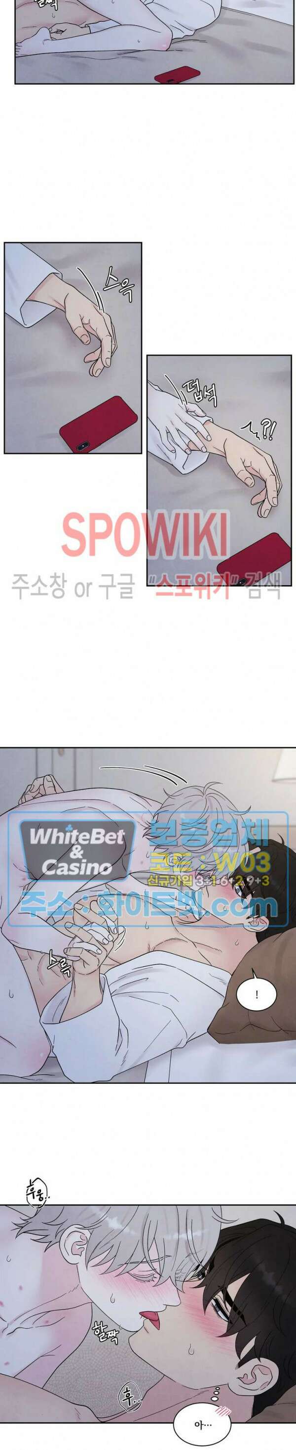 운명이 아니면 뭔데? 26화 5