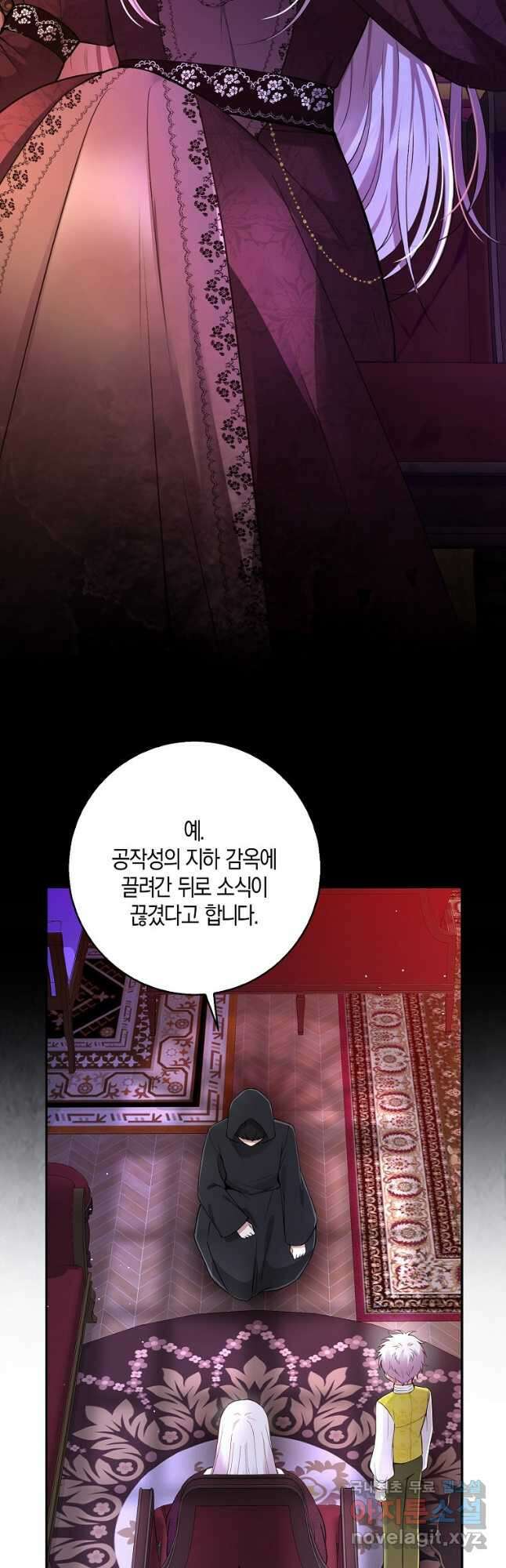 아기 다람쥐가 다 잘해요 41화 2