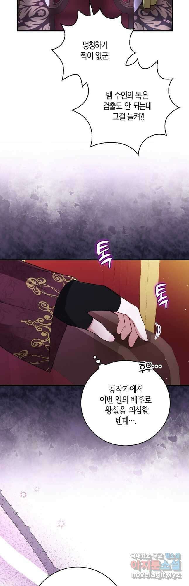 아기 다람쥐가 다 잘해요 41화 3