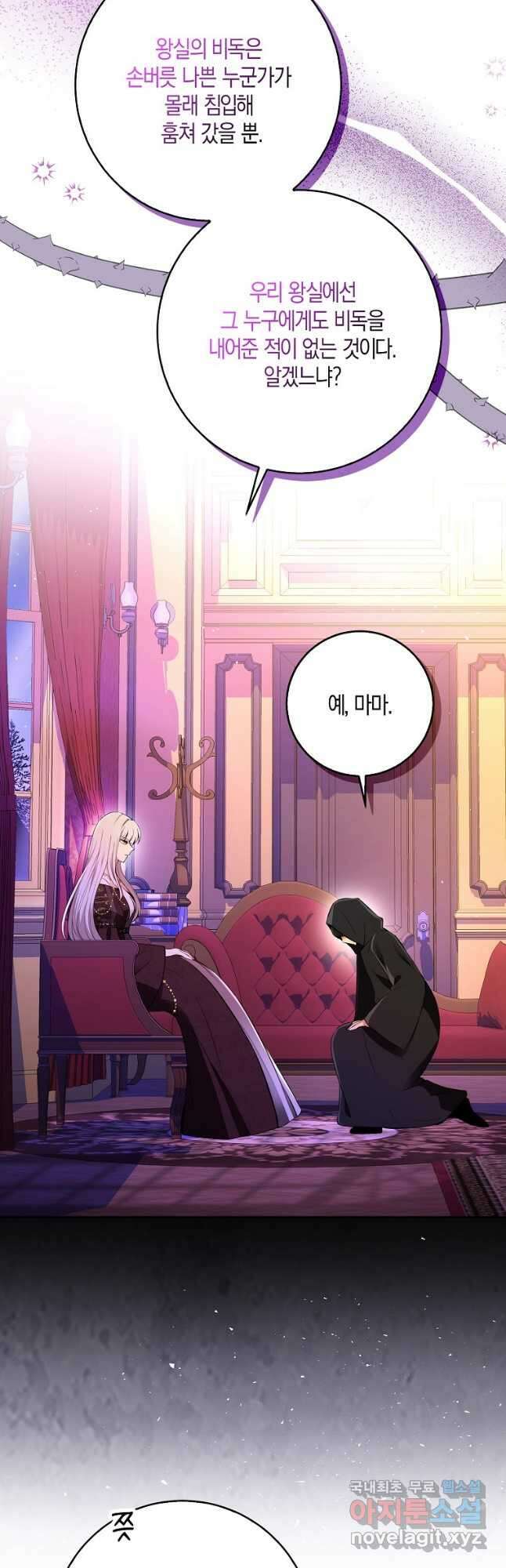아기 다람쥐가 다 잘해요 41화 4
