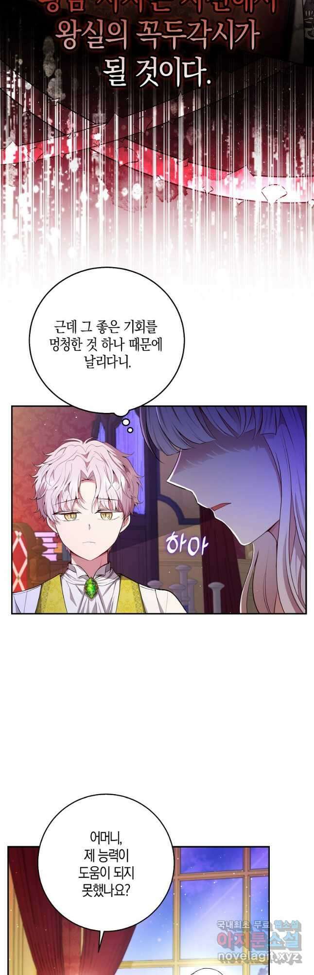 아기 다람쥐가 다 잘해요 41화 11