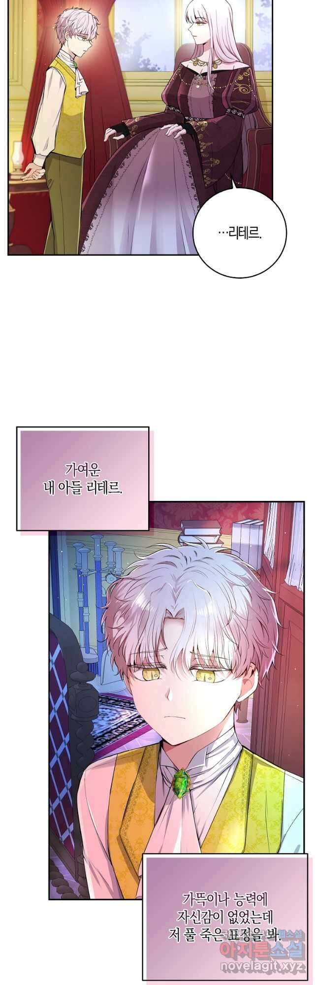 아기 다람쥐가 다 잘해요 41화 12
