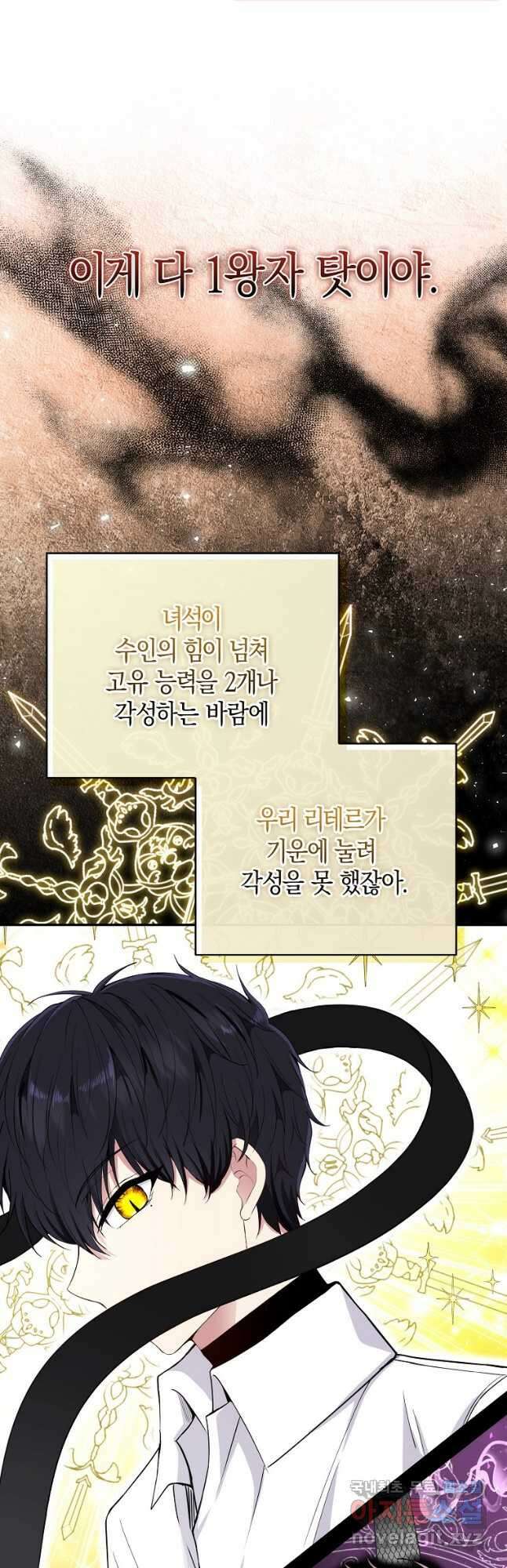 아기 다람쥐가 다 잘해요 41화 13