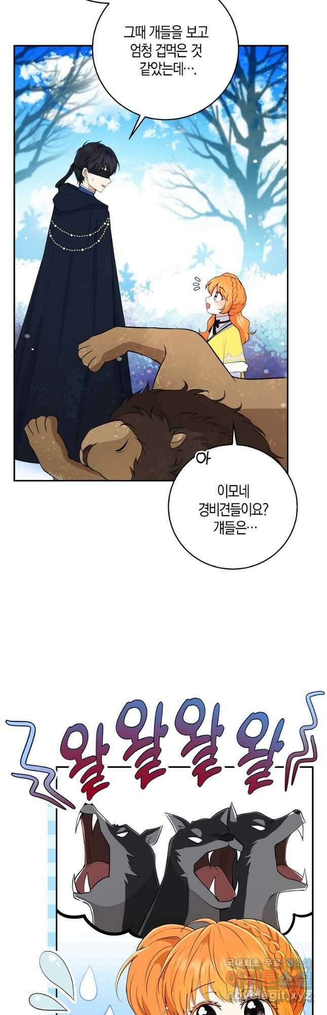 아기 다람쥐가 다 잘해요 41화 19