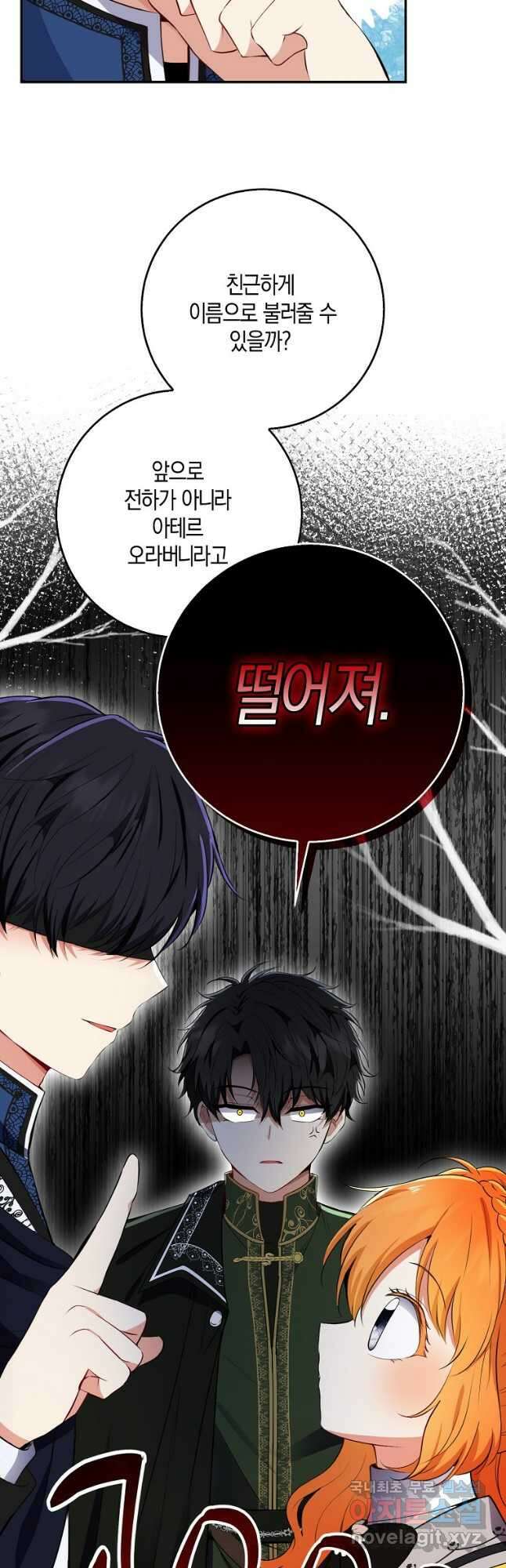 아기 다람쥐가 다 잘해요 41화 24