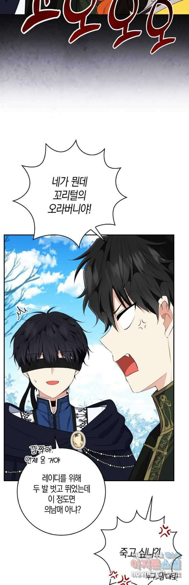 아기 다람쥐가 다 잘해요 41화 25