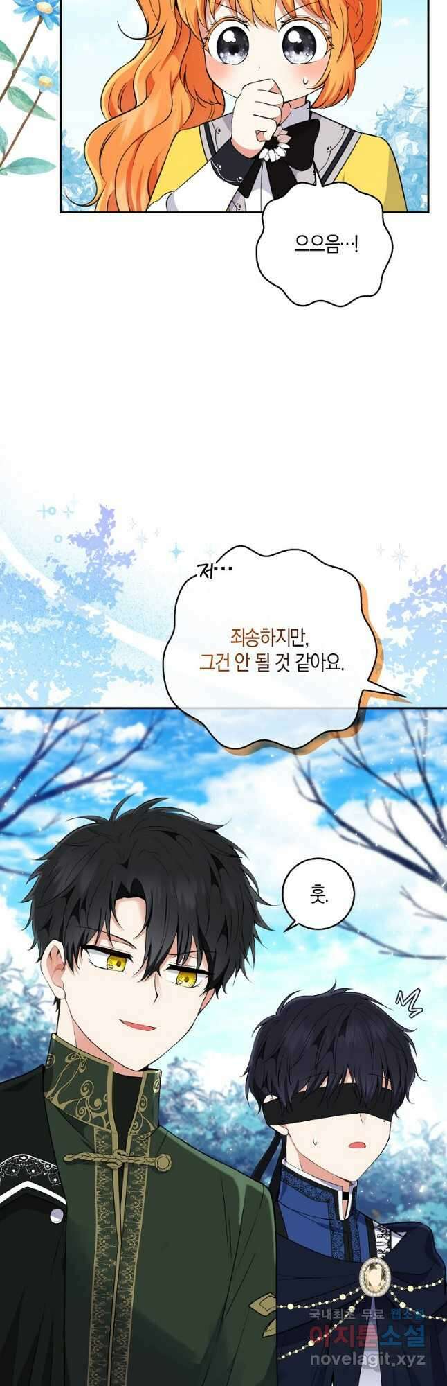 아기 다람쥐가 다 잘해요 41화 29