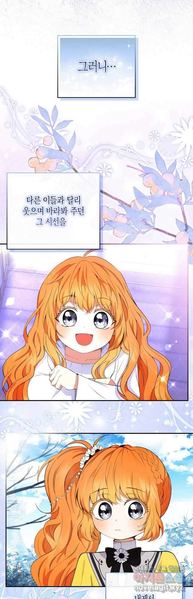 아기 다람쥐가 다 잘해요 41화 33
