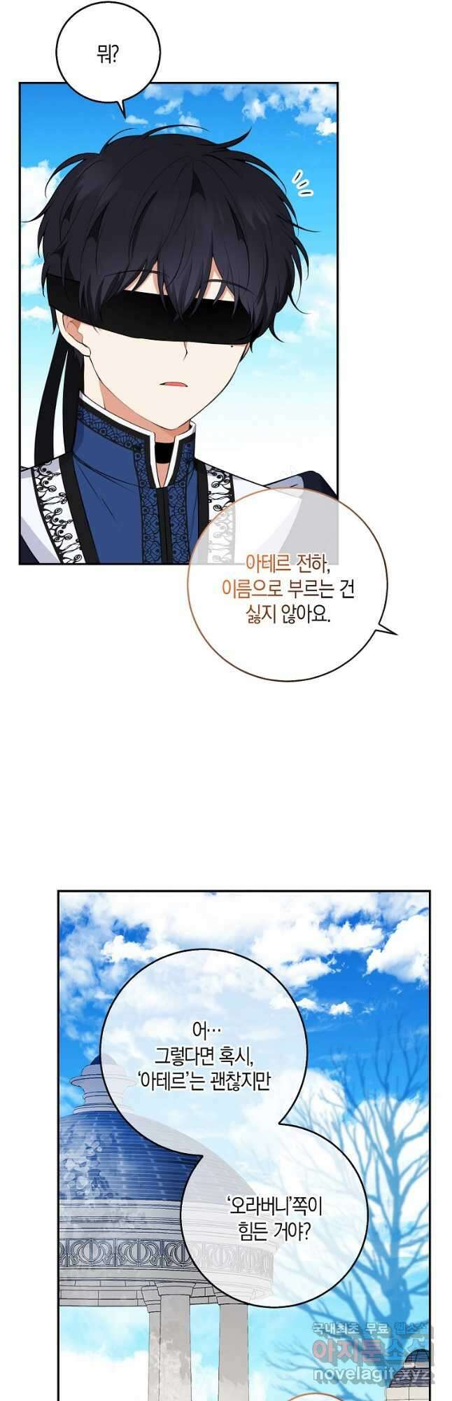 아기 다람쥐가 다 잘해요 41화 35
