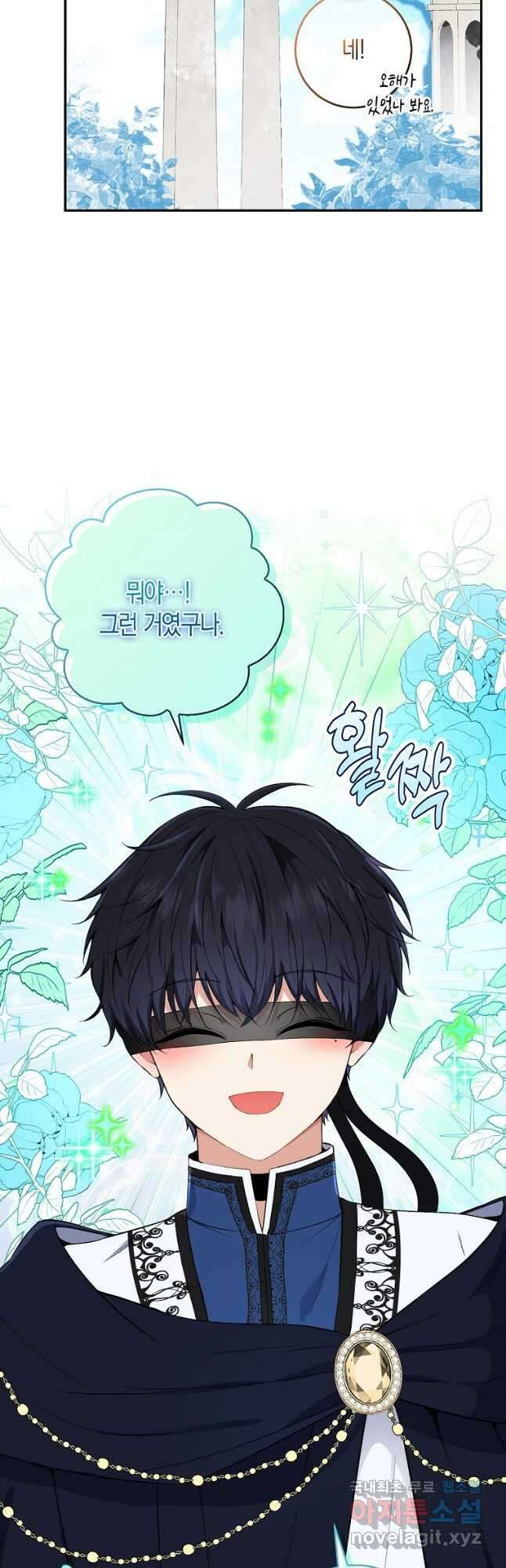 아기 다람쥐가 다 잘해요 41화 36