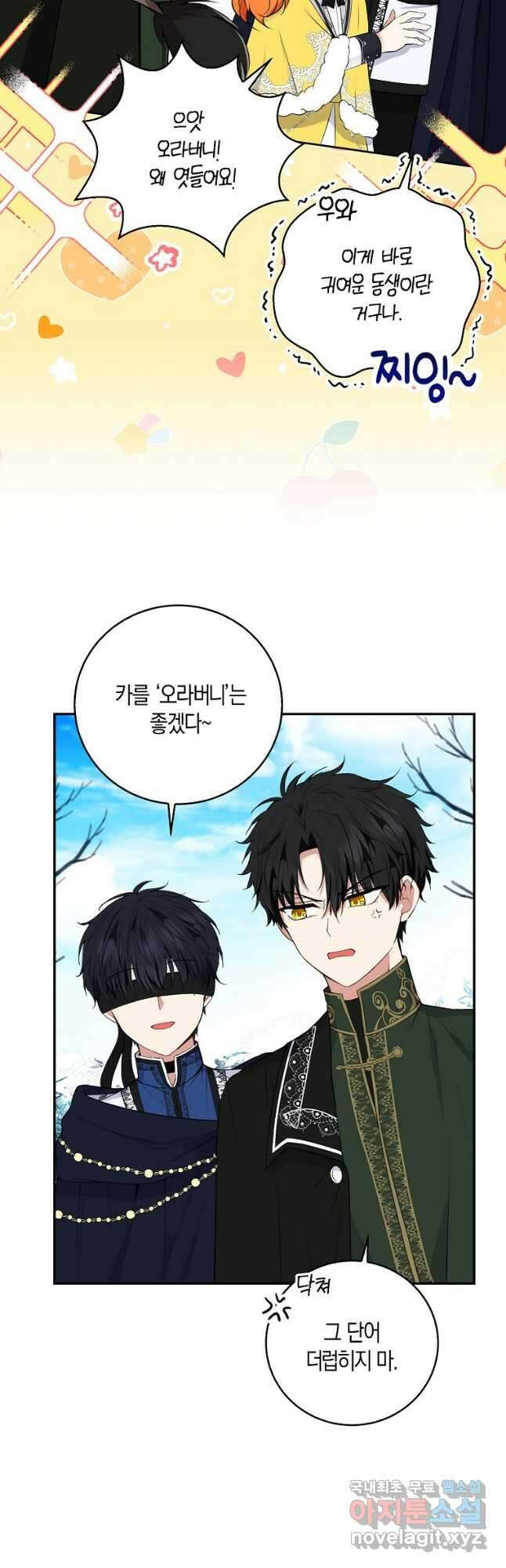 아기 다람쥐가 다 잘해요 41화 40