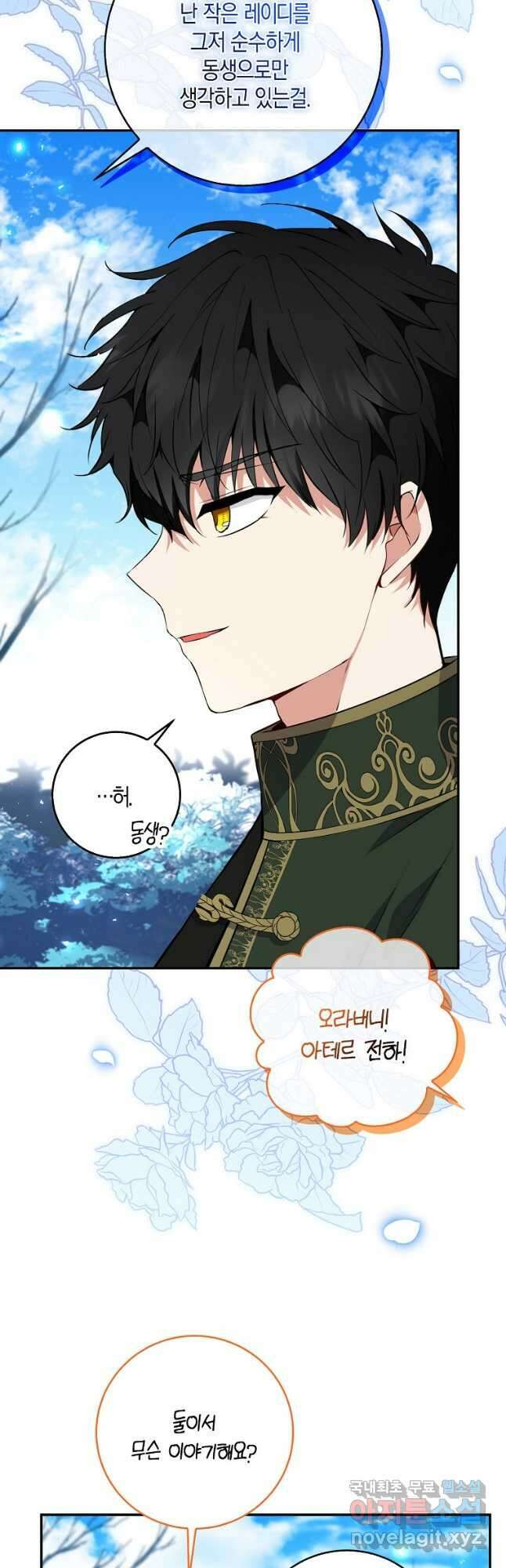아기 다람쥐가 다 잘해요 41화 43
