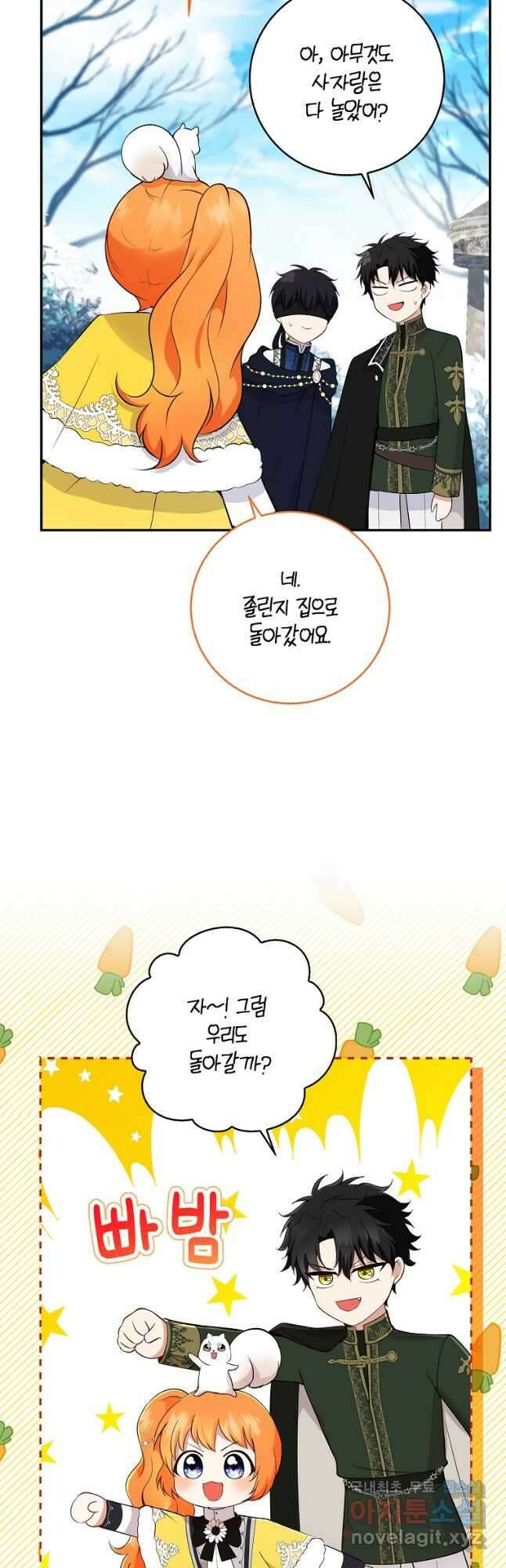 아기 다람쥐가 다 잘해요 41화 44