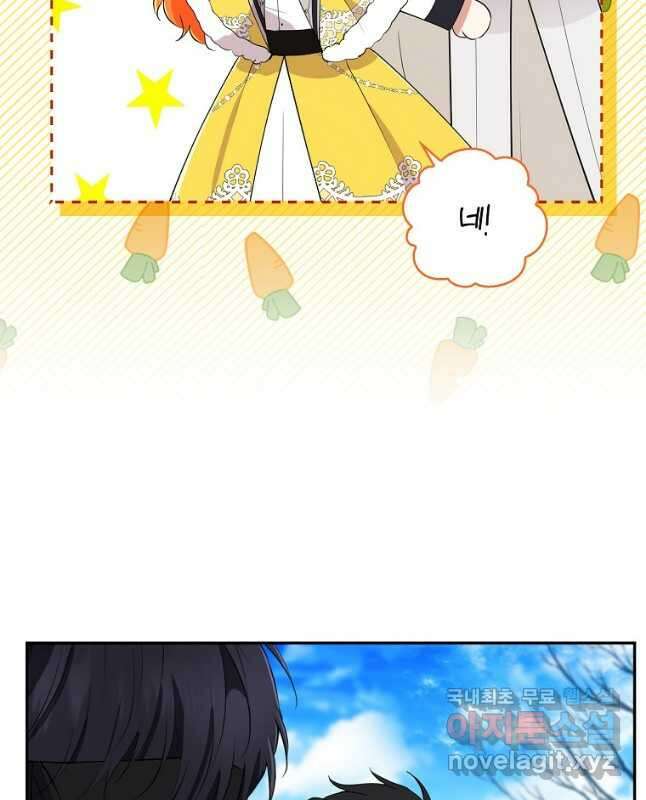 아기 다람쥐가 다 잘해요 41화 45